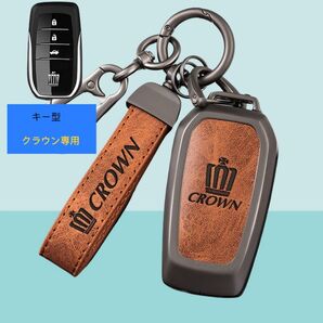 クラウン専用 スマートキーケース 金属製 CROWN キーカバー キーホルダー