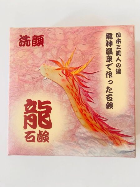 龍神SPAソープ 龍石鹸 洗顔