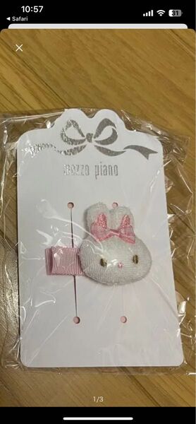 メゾピアノヘアピン美品