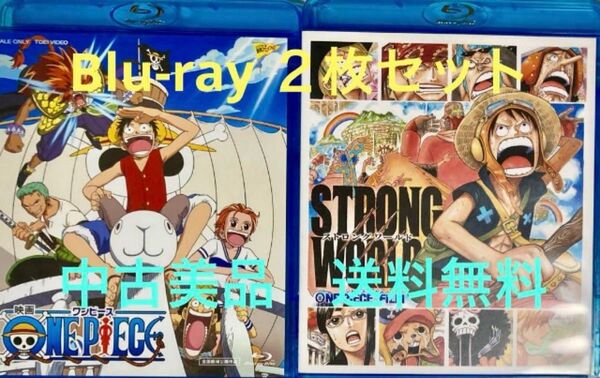 ◆中古美品◆ONE PIECE/ワンピース/ストロングワールド/2枚セット