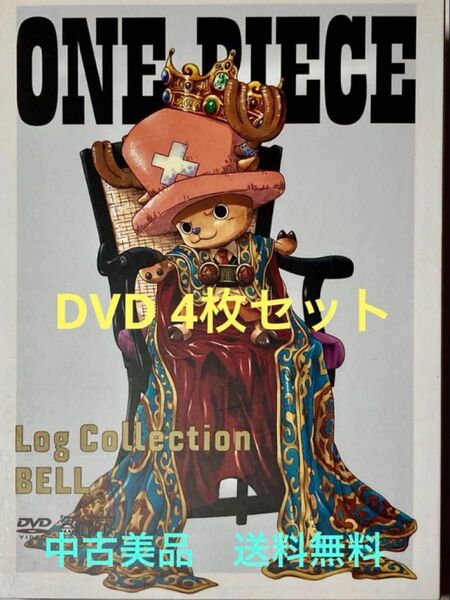 ONE PIECE Log Collection""BELL""〈4枚組〉