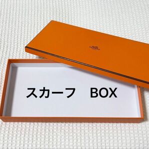 エルメス HERMES 空箱 ボックス オレンジ スカーフ