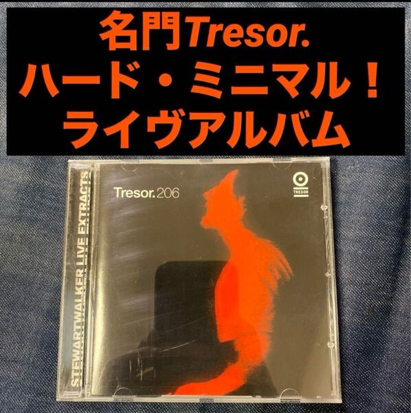 Tresor Stewart Walker ミニマル・ハード・テクノ ジェフ・ミルズ Jeff Mills Derrick May