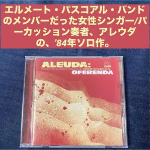 ALEUDA ヘルメート・パスコアール Hermeto Paschoal ブラジル フュージョン ジャズロック プログレ