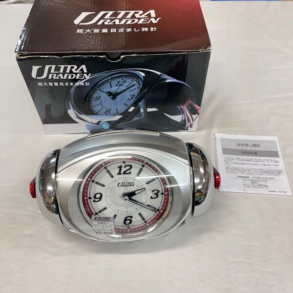 SEIKO ULTRA RAIDEN 超大音量目ざまし時計 シルバー