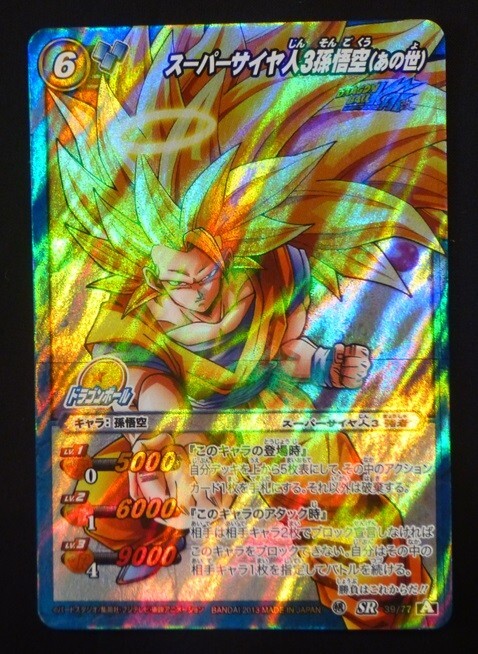 Yahoo!オークション -「ミラバト ドラゴンボール 悟空 Yahoo!オークション -「ミラバト ドラゴンボール 悟空