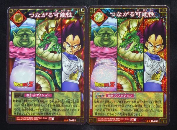 2025年最新】Yahoo!オークション -ドラゴンボールカード6弾の 2025年最新】Yahoo!オークション -ドラゴンボールカード6弾の