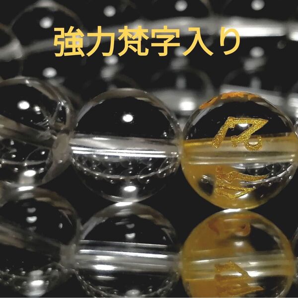 【強力開運・願望達成】◆あらゆる運気アップ◆大粒◆最高級 梵字ヒマラヤ産水晶水晶