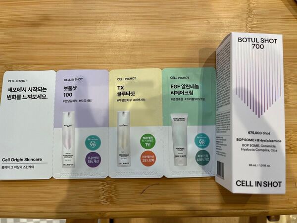 CELL IN SHOT セルインショット ボツルショット700 毛穴 30ml