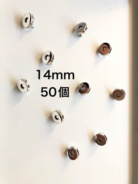 50組 厚型14mm 差込式マグネットホック シルバー