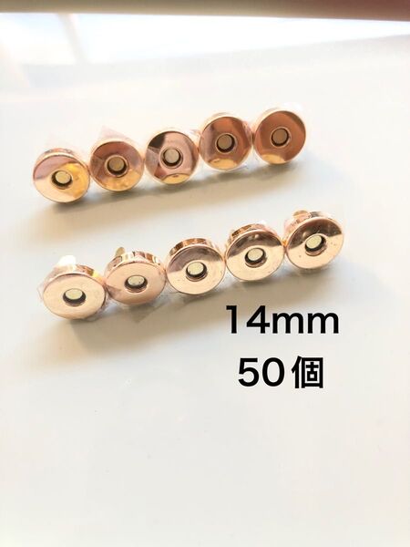 50組 厚型 14mm 差込式マグネットホック ゴールド