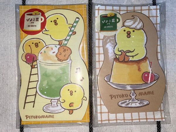 ぴよこ豆ダイカットメモ帳