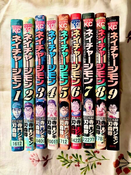 ネイチャージモン 全巻セット