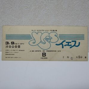 イエス 73年チケット半券