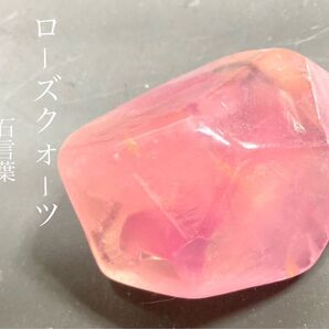 itte. *「1点物の輝く石鹸」 color. ローズクォーツ