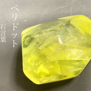 itte. *「1点物の輝く石鹸」 color. ペリベット
