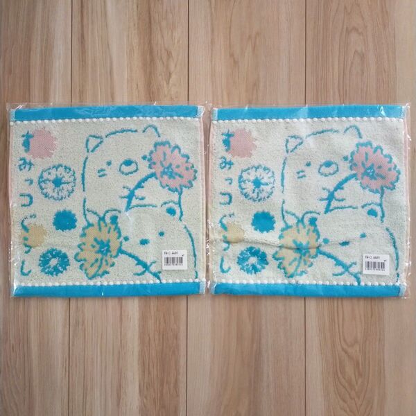 【新品・未開封】すみっコぐらし ハンドタオル 2枚セット 丸眞
