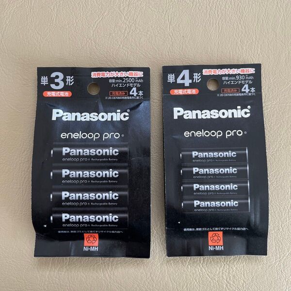 Panasonic eneloop pro 単3形4本 単4形4本 充電池 未使用