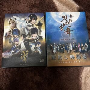 刀ステ 暁の独眼竜・蔵出し映像集