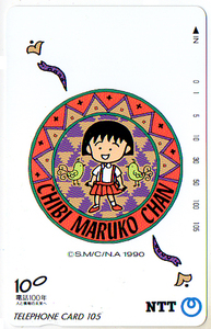  telephone card CHIBI MARUKO CHAN_② 105 frequency unused 