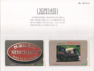 オレンジカード・1000円×2枚(台紙付き)・鉄道記念日SINCE1872・未使用品