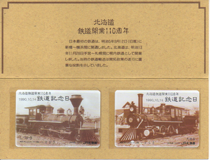 オレンジカード・1000円×2枚(台紙付き)・北海道鉄道開業110周年・未使用品