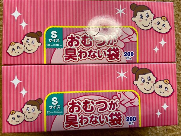 BOS おむつが臭わない袋 400枚 Sサイズ消臭袋 2セット 400枚 BOS ボス