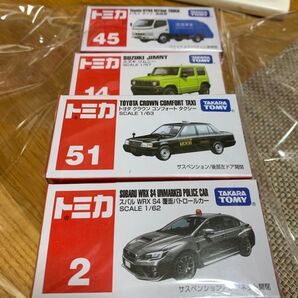 トミカ 4台セット