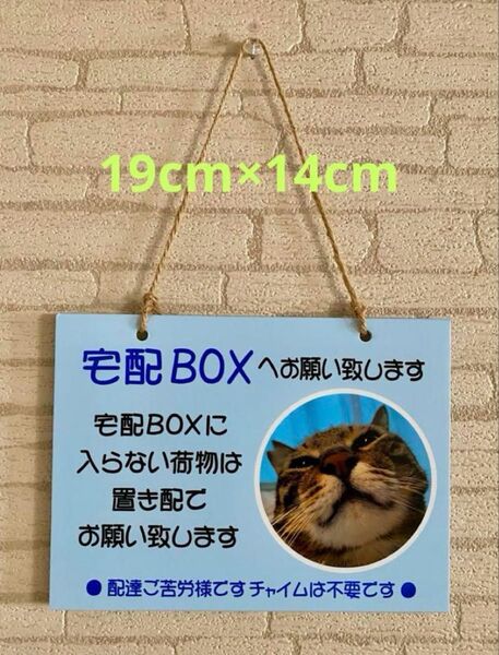 宅配ボックス置き配ぶら下げプレート【猫】