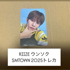 RIIZE ウンソク SMTOWN2025 FORTUNE トレカ