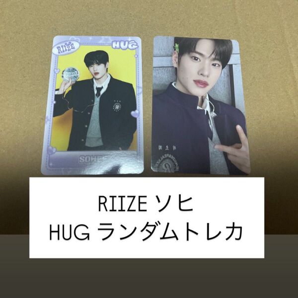 RIIZE ソヒ HUG MD ランダムトレカ