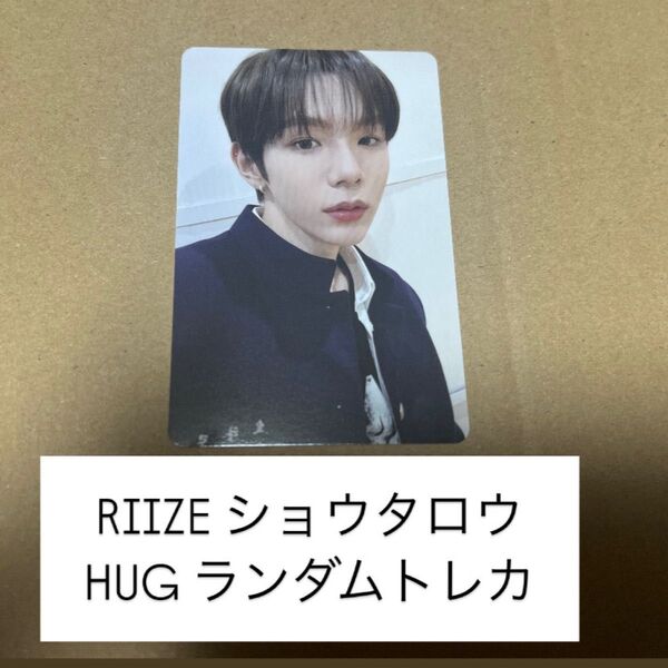 RIIZE ショウタロウ HUG MD ランダムトレカ