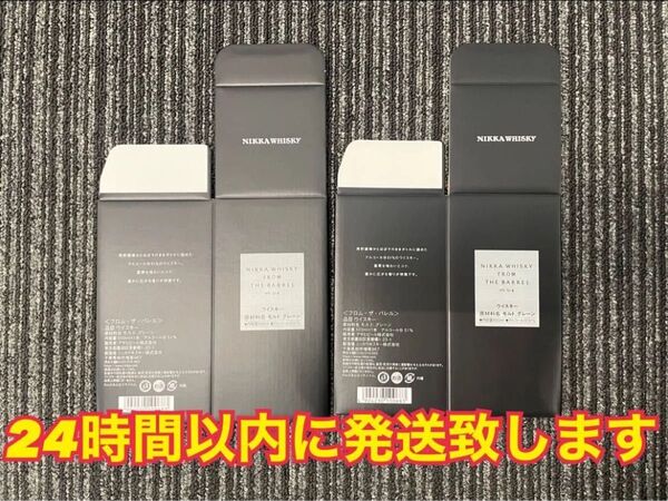 ニッカ フロムザバレル カートン 化粧箱 2枚