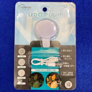 エツミ LED クリップ ライト スマホ タブレット 撮影補助 照明 自撮り 動画配信 ETSUMI HT-84425
