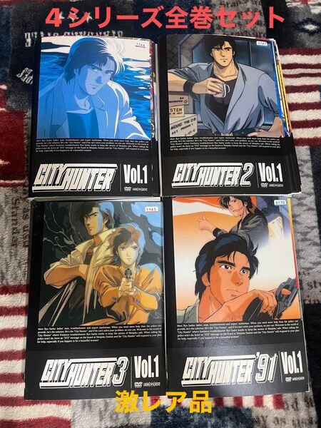シティーハンター シリーズ1〜4 計26巻 セット 激レア