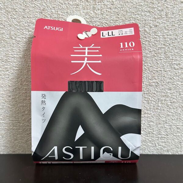【新品未使用】ASTIGU 美 110デニール 発熱タイツ L-LL