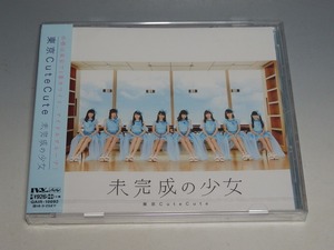 未開封 東京 Cute Cute 未完成の少女 Type-A CD