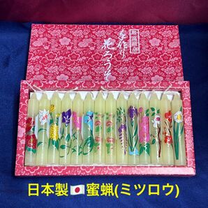 ★人気★0708日本製ミツロウお店で買えないミニ花*ローソク