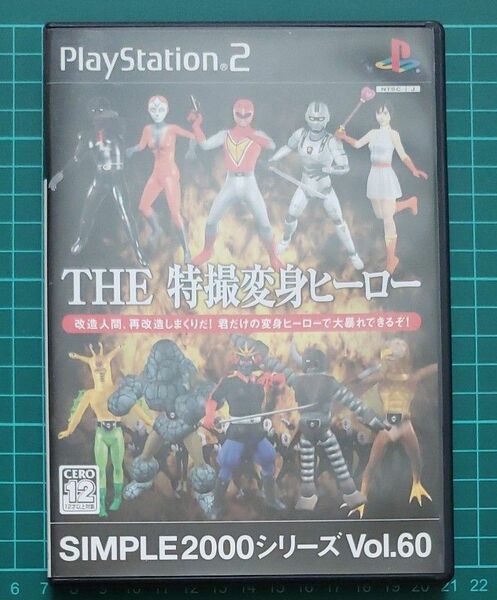 PS2 ソフト特撮変身ヒーロー SIMPLE2000シリーズ Vol.60