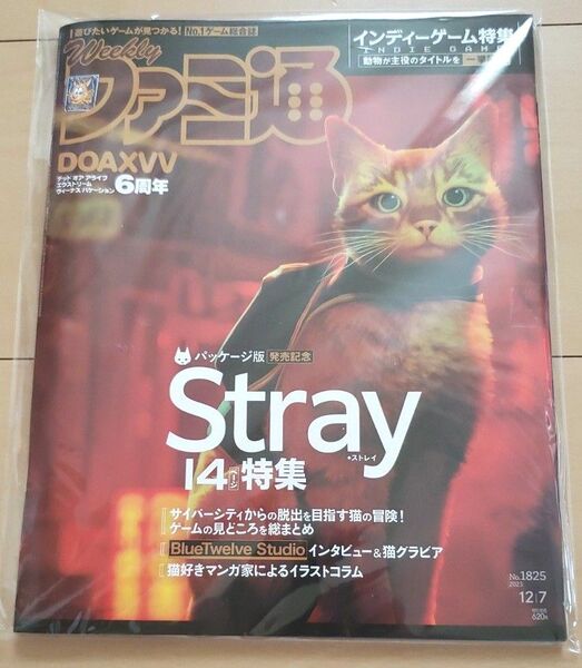 週刊ファミ通 2023年12月7日号 No.1825 新品未読