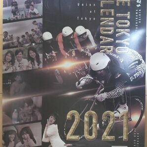 日本競輪選手会 東京支部カレンダー 2021 高木真備サイン入り
