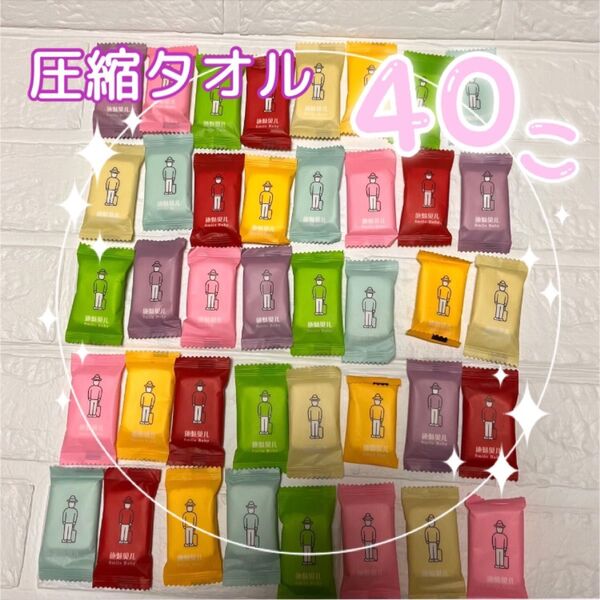 使い捨てタオル 圧縮タオル コンパクト セット キャンプ アウトドア 釣り 非常用 災害 新品