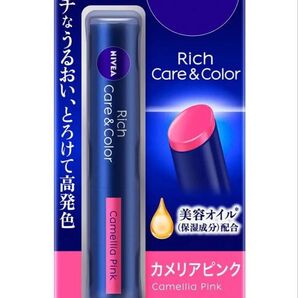 廃盤希少品《ニベア花王》NIVEA リッチケア&カラーリップ(カメリアピンク)