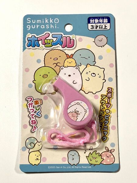 すみっコぐらし ホイッスル マルカ|MARUKA