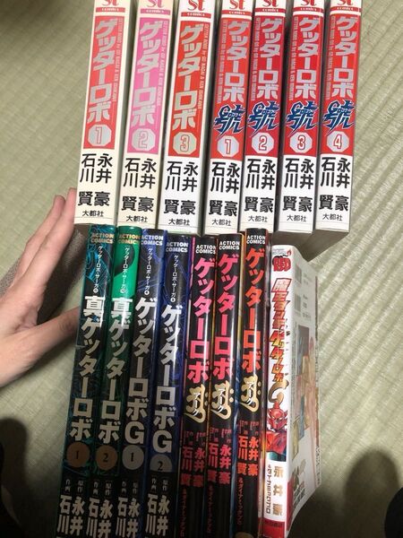 値下げ済 ゲッターロボ 漫画 全巻 レア アンティーク ヨレやシミがあります