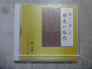  loose sale unopened CD You can ... comfort japanese masterpiece no. 2 volume 