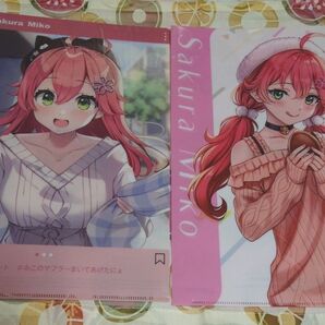 【新品未使用】ホロライブ さくらみこ クリアファイル2点セット ローソン限定