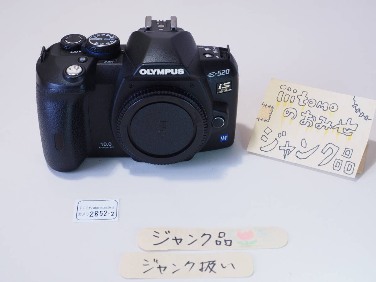 Yahoo!オークション -「オリンパス e-520」の落札相場・落札価格 Yahoo!オークション -「オリンパス e-520」の落札相場・落札価格