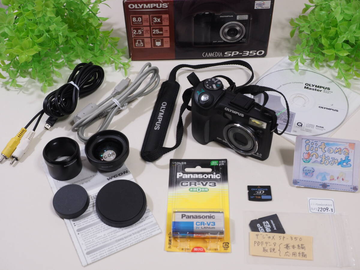 2025年最新】Yahoo!オークション -sp-350 olympusの中古品・新品 2025年最新】Yahoo!オークション -sp-350 olympusの中古品・新品