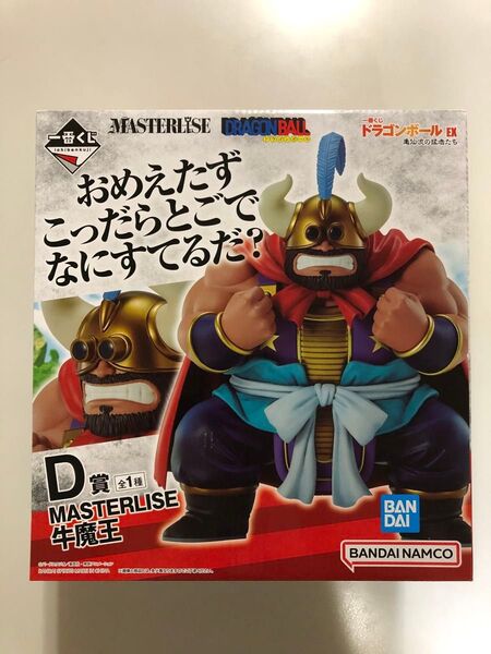 一番くじ ドラゴンボールEX 亀仙流の猛者たち D賞 牛魔王 フィギュア